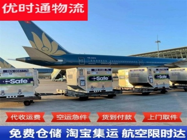 景东到加拿大空运加急专线
